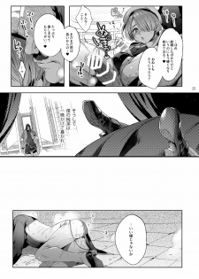 [Kuromisakaijou (Ikezaki Misa)] Shounen Jeanne [Digital] - page 24