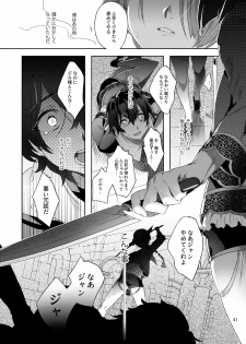 [Kuromisakaijou (Ikezaki Misa)] Shounen Jeanne [Digital] - page 40