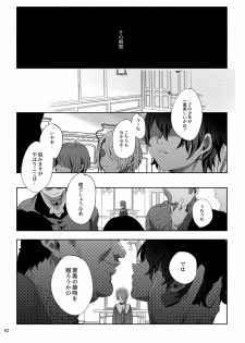 [Kuromisakaijou (Ikezaki Misa)] Shounen Jeanne [Digital] - page 41