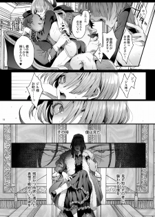 [Kuromisakaijou (Ikezaki Misa)] Shounen Jeanne [Digital] - page 17