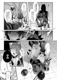 [Kuromisakaijou (Ikezaki Misa)] Shounen Jeanne [Digital] - page 39