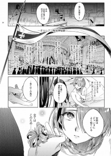 [Kuromisakaijou (Ikezaki Misa)] Shounen Jeanne [Digital] - page 33