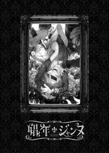 [Kuromisakaijou (Ikezaki Misa)] Shounen Jeanne [Digital] - page 2