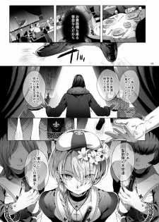 [Kuromisakaijou (Ikezaki Misa)] Shounen Jeanne [Digital] - page 6