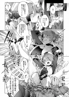 [Kuromisakaijou (Ikezaki Misa)] Shounen Jeanne [Digital] - page 20