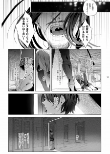 [Kuromisakaijou (Ikezaki Misa)] Shounen Jeanne [Digital] - page 34
