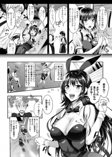 [Kojima Saya] Junjou Bitch Harem - Innocent Bitch Harem [Digital] - page 13