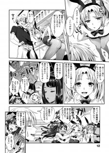 [Kojima Saya] Junjou Bitch Harem - Innocent Bitch Harem [Digital] - page 15