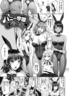 [Kojima Saya] Junjou Bitch Harem - Innocent Bitch Harem [Digital] - page 14