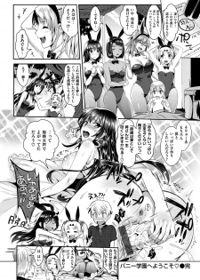 [Kojima Saya] Junjou Bitch Harem - Innocent Bitch Harem [Digital] - page 47