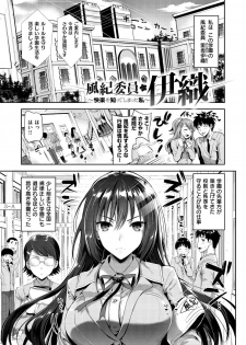 [Kojima Saya] Junjou Bitch Harem - Innocent Bitch Harem [Digital] - page 48