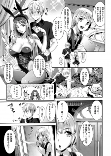 [Kojima Saya] Junjou Bitch Harem - Innocent Bitch Harem [Digital] - page 16