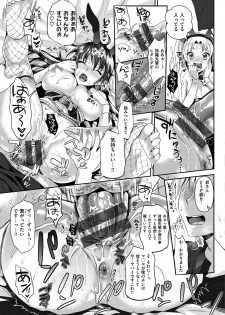 [Kojima Saya] Junjou Bitch Harem - Innocent Bitch Harem [Digital] - page 30