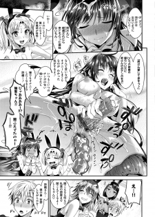 [Kojima Saya] Junjou Bitch Harem - Innocent Bitch Harem [Digital] - page 26