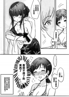 (Cinderella Star Festiv@l 02) [Tsuki no Uragawa (Romi)] Kanade-san, Issho ni Oborete Mimasen ka? (THE IDOLM@STER CINDERELLA GIRLS) [Chinese] [大友同好会] - page 23
