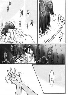 (Cinderella Star Festiv@l 02) [Tsuki no Uragawa (Romi)] Kanade-san, Issho ni Oborete Mimasen ka? (THE IDOLM@STER CINDERELLA GIRLS) [Chinese] [大友同好会] - page 15