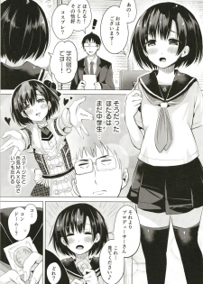 (C95) [Hotori Bocchi (Sakurazari Hotori)] Hotaru-chan o Seikyouiku Suru Hon (THE IDOLM@STER CINDERELLA GIRLS) - page 2