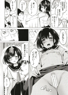 (C95) [Hotori Bocchi (Sakurazari Hotori)] Hotaru-chan o Seikyouiku Suru Hon (THE IDOLM@STER CINDERELLA GIRLS) - page 3