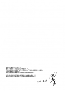 [Pochi-Goya. (Pochi.)] Ane Naru Mono 8 [English] [Loligasm] [Digital] - page 25