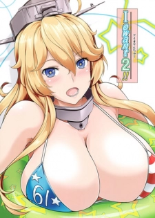 (C92) [Obsidian Order (Shoda Norihiro)] Iowant 2!! (Kantai Collection -KanColle-) [English] =The Lost Light + mrwayne=