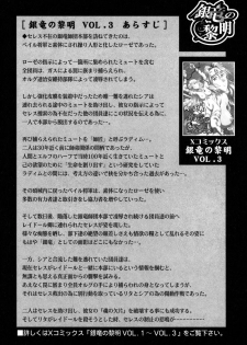 [Mukai Masayoshi] Ginryuu no Reimei | Dawn of the Silver Dragon Vol. 4 [English] [SaHa] - page 11