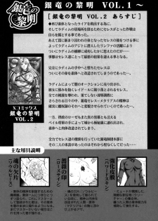 [Mukai Masayoshi] Ginryuu no Reimei | Dawn of the Silver Dragon Vol. 4 [English] [SaHa] - page 10