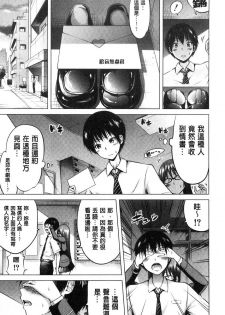 [Akatsuki Myuuto] Hinagiku Virgin Lost Club e Youkoso | 小雛菊的處女貞操喪失俱樂部歡迎你來 [Chinese] - page 14