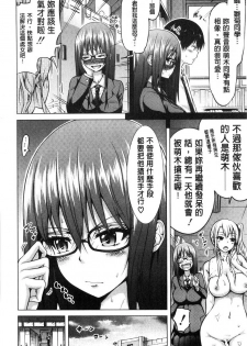 [Akatsuki Myuuto] Hinagiku Virgin Lost Club e Youkoso | 小雛菊的處女貞操喪失俱樂部歡迎你來 [Chinese] - page 13