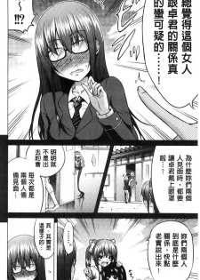 [Akatsuki Myuuto] Hinagiku Virgin Lost Club e Youkoso | 小雛菊的處女貞操喪失俱樂部歡迎你來 [Chinese] - page 39