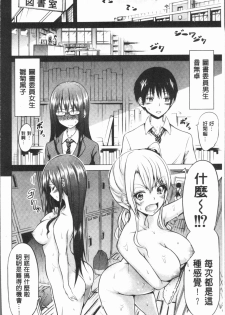 [Akatsuki Myuuto] Hinagiku Virgin Lost Club e Youkoso [Chinese] - page 12