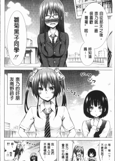 [Akatsuki Myuuto] Hinagiku Virgin Lost Club e Youkoso [Chinese] - page 38