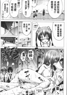 [Akatsuki Myuuto] Hinagiku Virgin Lost Club e Youkoso [Chinese] - page 41