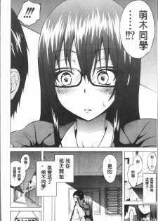 [Akatsuki Myuuto] Hinagiku Virgin Lost Club e Youkoso [Chinese] - page 16