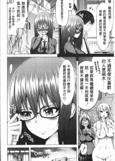 [Akatsuki Myuuto] Hinagiku Virgin Lost Club e Youkoso [Chinese] - page 14