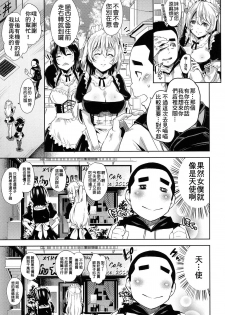 [Musenmai] An★guri (Kuchu Kuchu) [Chinese] [尼特王來拯救啦重嵌組] - page 6