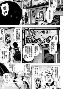 [Musenmai] An★guri (Kuchu Kuchu) [Chinese] [尼特王來拯救啦重嵌組] - page 4