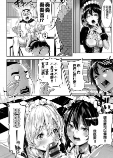 [Musenmai] An★guri (Kuchu Kuchu) [Chinese] [尼特王來拯救啦重嵌組] - page 13