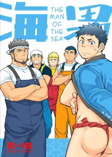 [Draw Two (Draw2)] Umi no Otoko | The Man of the Sea [English] [Decensored] [Digital] - page 1