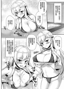 (C95) [Uni no Tane (Uniahato)] Boku wa Kyou mo Kono Soukyuu de Hateru (Azur Lane) [Chinese] [空気系☆漢化] - page 26