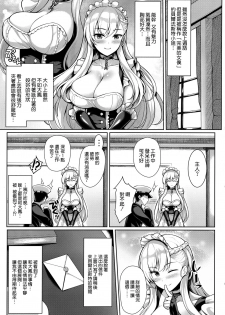 (C95) [Uni no Tane (Uniahato)] Boku wa Kyou mo Kono Soukyuu de Hateru (Azur Lane) [Chinese] [空気系☆漢化] - page 13