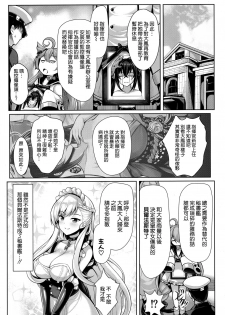 (C95) [Uni no Tane (Uniahato)] Boku wa Kyou mo Kono Soukyuu de Hateru (Azur Lane) [Chinese] [空気系☆漢化] - page 12