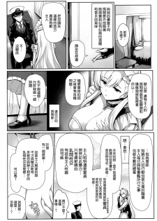 (C95) [Uni no Tane (Uniahato)] Boku wa Kyou mo Kono Soukyuu de Hateru (Azur Lane) [Chinese] [空気系☆漢化] - page 14