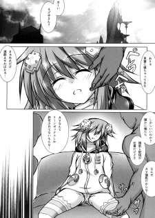 [Hajimari to Owari (Korikku)] Yoidore Share Kaifuku (Hyperdimension Neptunia) [Digital] - page 3