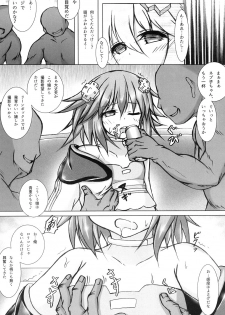 [Hajimari to Owari (Korikku)] Yoidore Share Kaifuku (Hyperdimension Neptunia) [Digital] - page 5