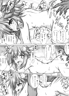 [Hajimari to Owari (Korikku)] Yoidore Share Kaifuku (Hyperdimension Neptunia) [Digital] - page 10