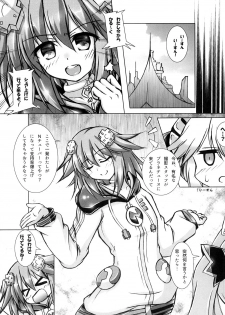 [Hajimari to Owari (Korikku)] Yoidore Share Kaifuku (Hyperdimension Neptunia) [Digital] - page 4