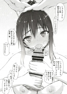 (C95) [Kyomu no Uta (Satou Toshio)] Komori-san no Kotowarikata 03 (Komori-san wa Kotowarenai!) - page 33