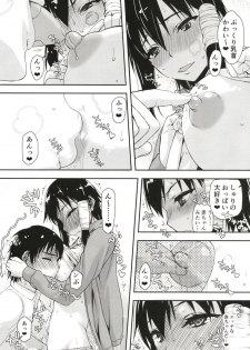 (C95) [Kyomu no Uta (Satou Toshio)] Komori-san no Kotowarikata 03 (Komori-san wa Kotowarenai!) - page 7