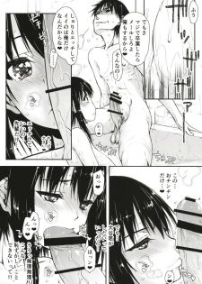 (C95) [Kyomu no Uta (Satou Toshio)] Komori-san no Kotowarikata 03 (Komori-san wa Kotowarenai!) - page 31