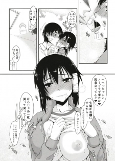 (C95) [Kyomu no Uta (Satou Toshio)] Komori-san no Kotowarikata 03 (Komori-san wa Kotowarenai!) - page 6
